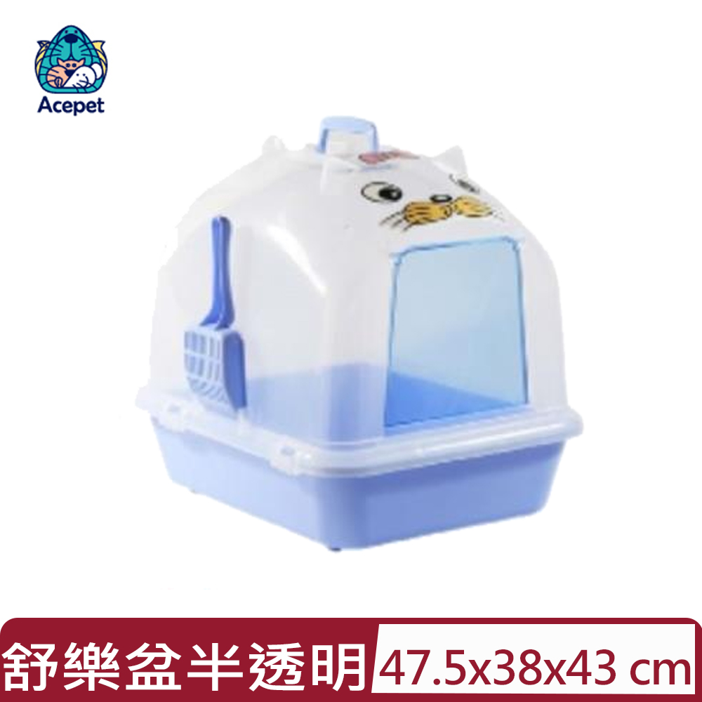 ACEPET 愛思沛 - 貓型舒樂盆半透明 (藍.粉.紫) (870-A)