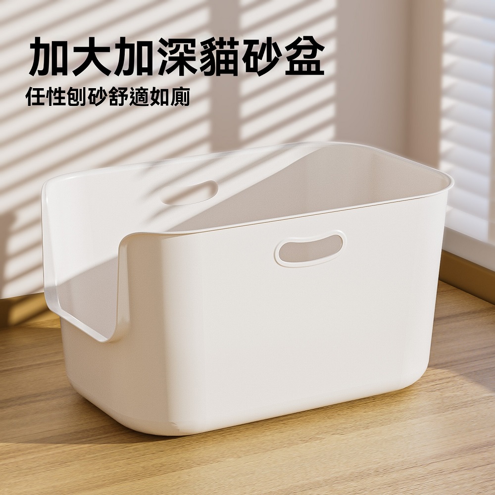 【易搜】巨無霸加高加深貓砂盆  開放式貓廁所 耐用耐摔防濺貓咪廁所--大號