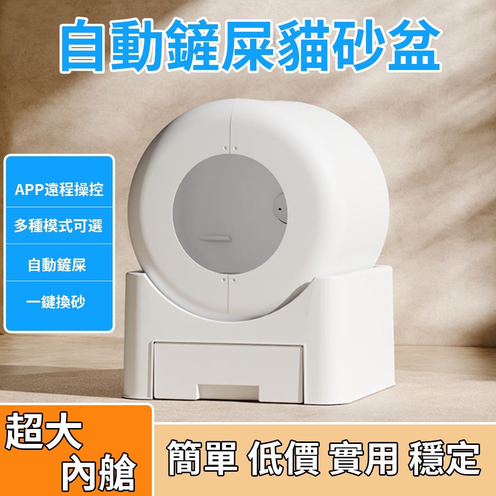 IPSKY 全自動貓砂盆 封閉式防外濺貓砂盆 電動貓砂機 貓廁所 貓便盆 寵物便盆