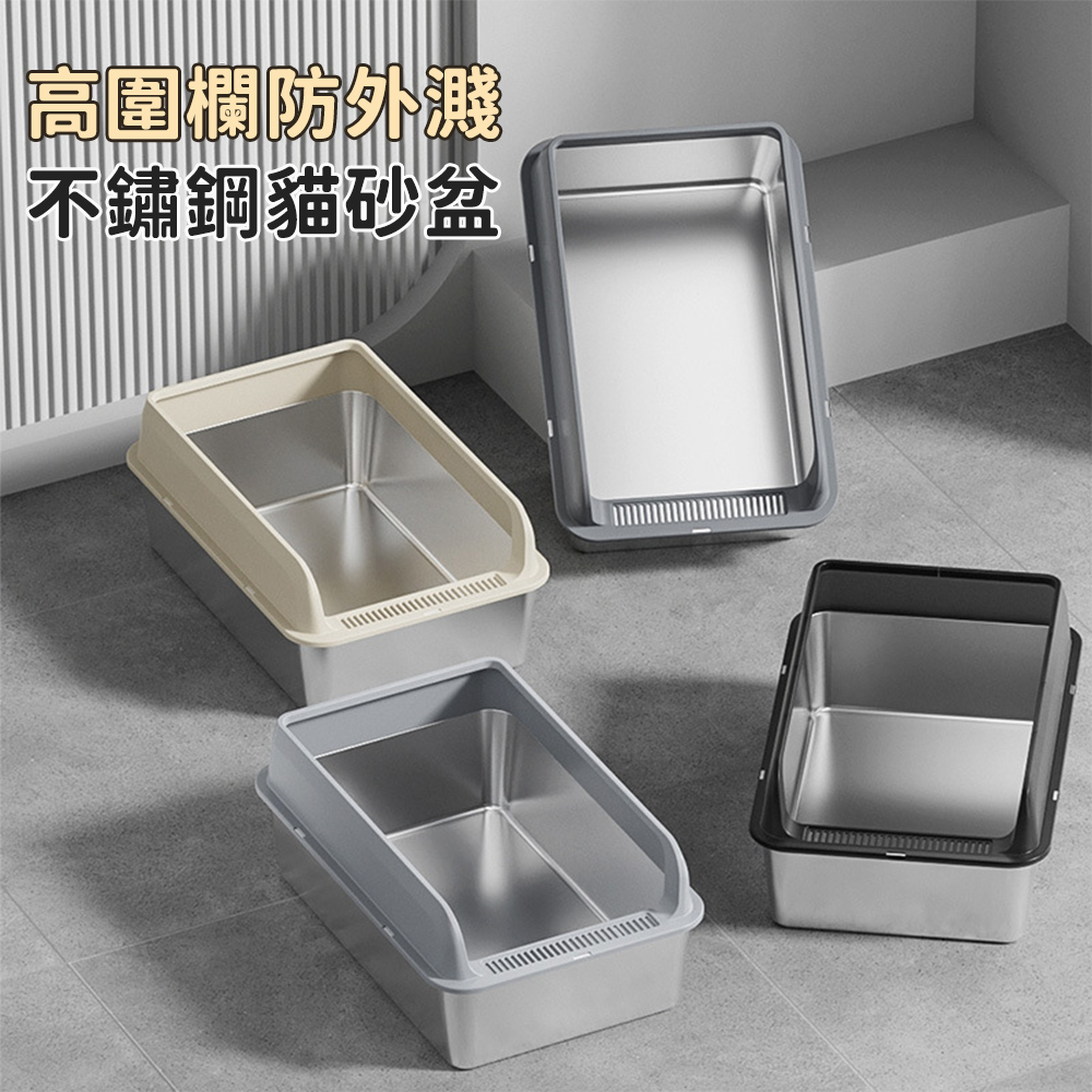 半封閉貓廁所不鏽鋼頂入式防外濺50*35*20cm貓砂盆（貓廁/貓砂屋/貓便盆）