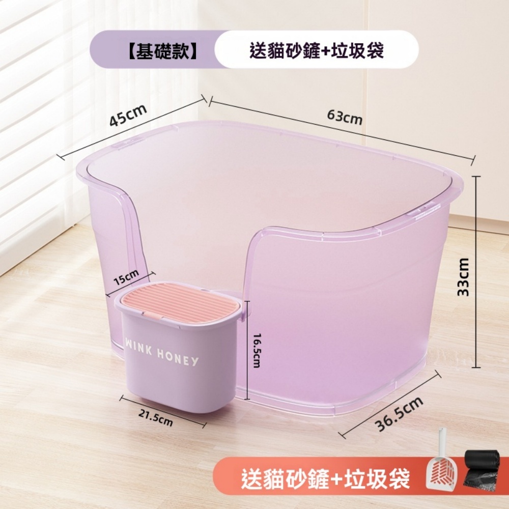 Wink honey 超大號果凍貓砂盆 開放式貓廁所 防漏防濺 喵砂盆 貓便盆 貓砂屋 帶貓砂鏟