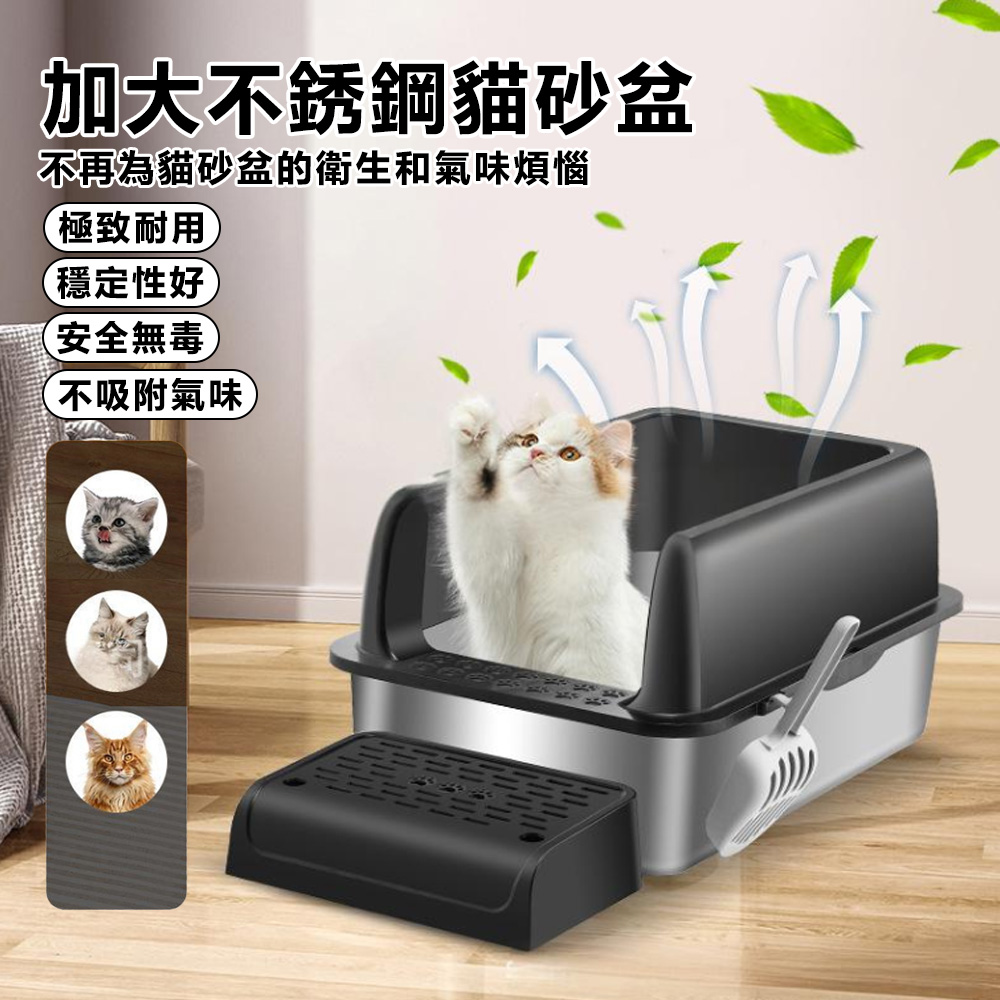 YIJIE 晨曦 不銹鋼貓砂盆 超大號 半封閉 頂入式 防帶砂防濺