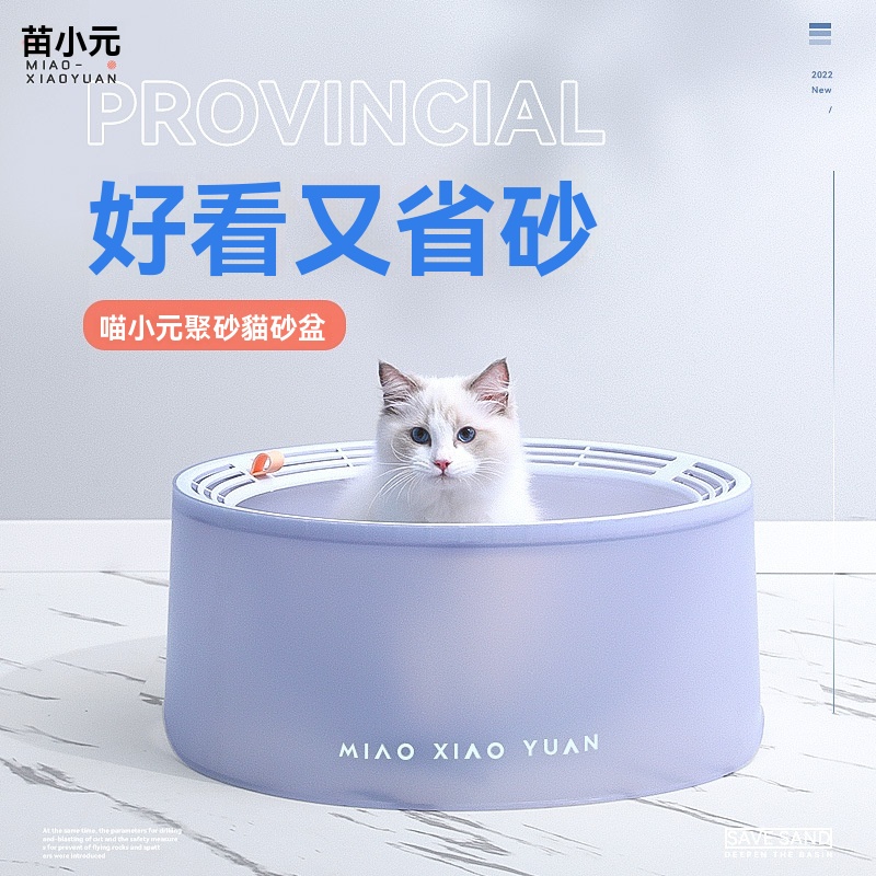 YIJIE 晨曦 聚砂防外濺貓砂盆全敞口 圓形省砂大號貓廁所 防帶砂防臭貓便盆 貓咪用品