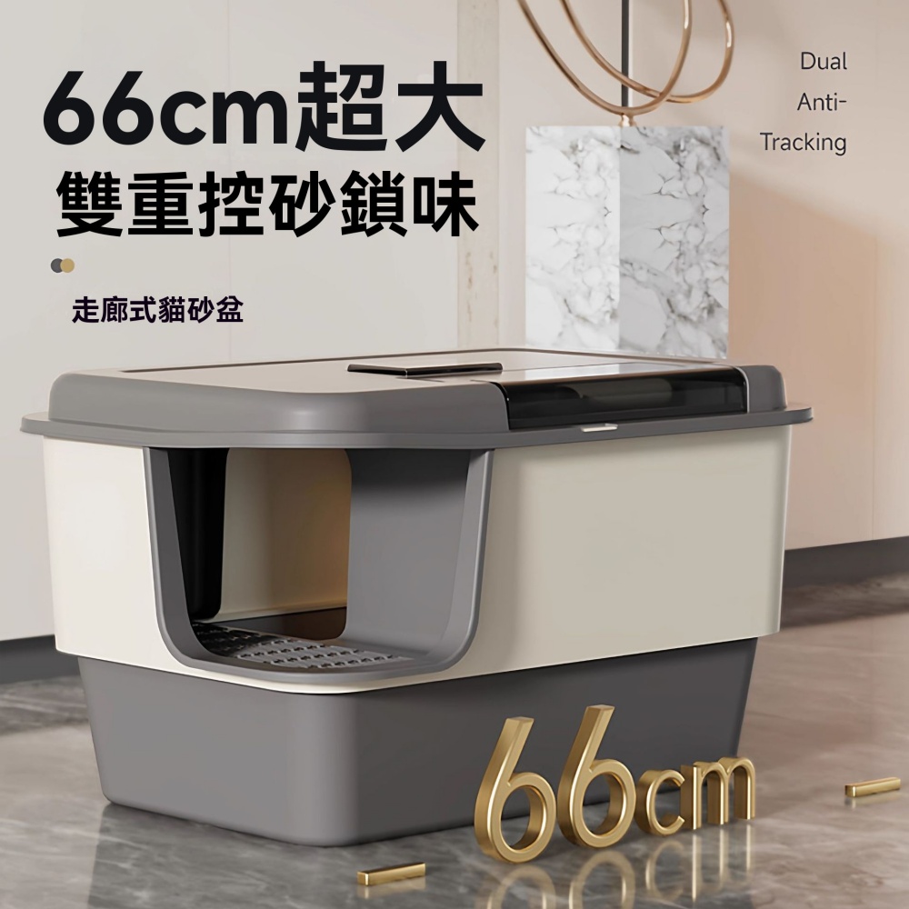 【伊達】貓砂盆 超大號貓廁所 走廊式封閉 防帶砂通道廁所 室內防臭 貓咪專用
