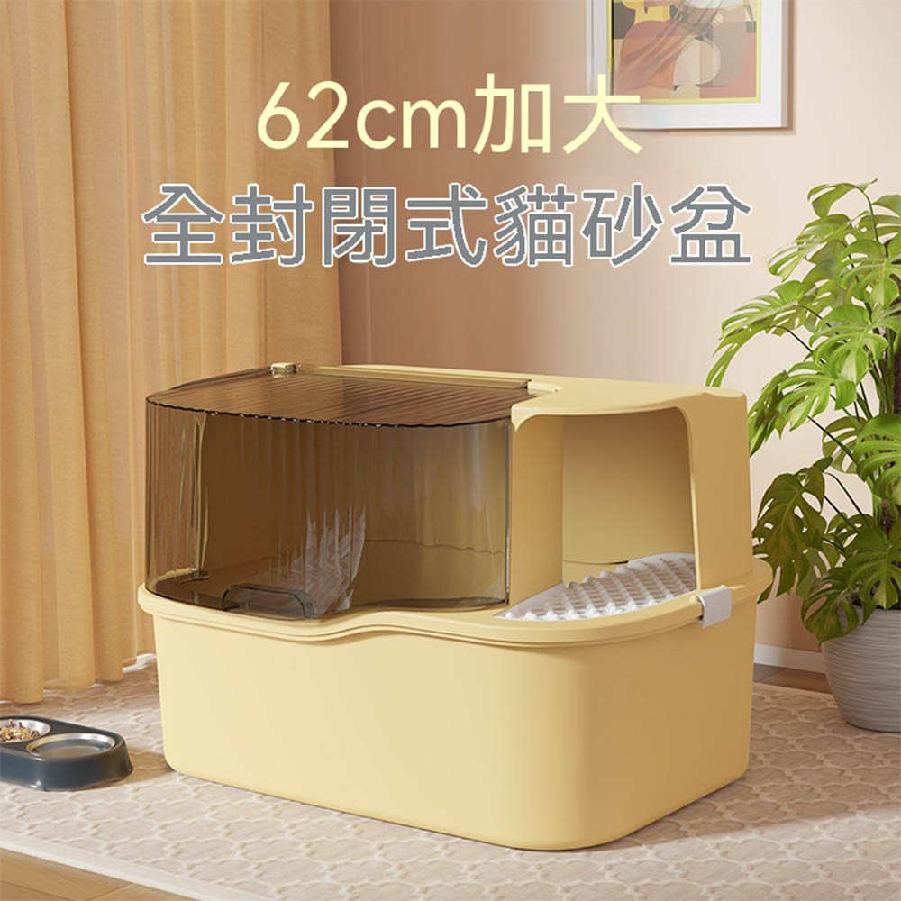 【木洸】全封閉貓砂盆62*42*40CM超大號走廊式貓砂盆-送貓砂鏟（寵物盆/貓砂盆/全封閉盆）