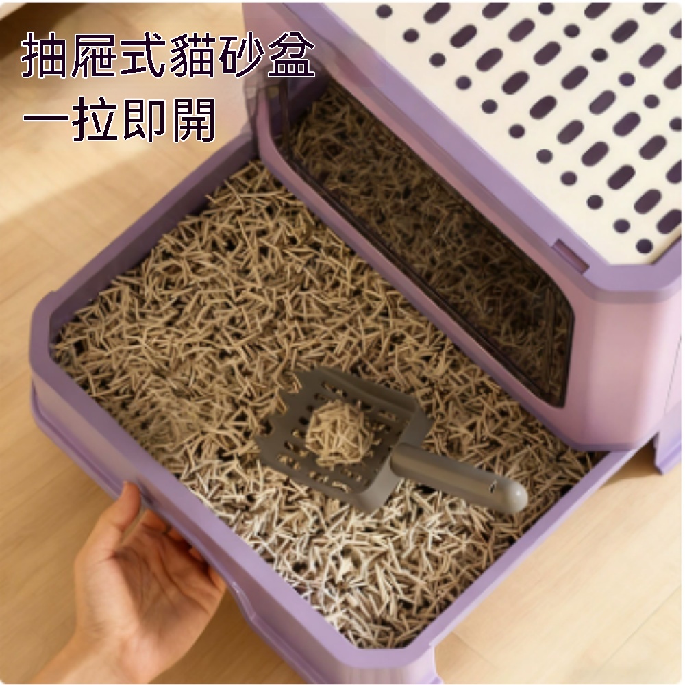 【銳達】貓砂盆  貓砂盆全封閉貓砂盆  抽屜折疊式除臭防外濺貓廁所  寵物貓咪用品  ZJ