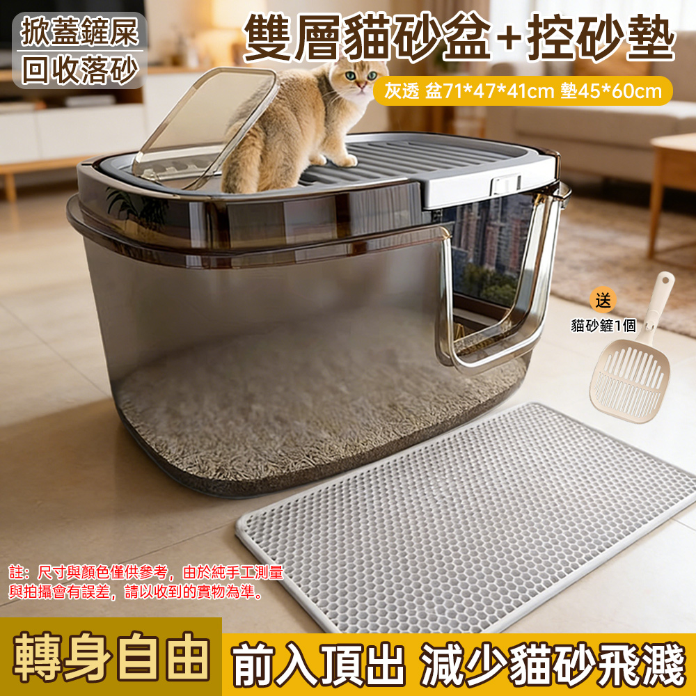 雙層貓砂盆超大號防外濺全封閉巨無霸貓盆新型貓廁所特大號貓屎盆