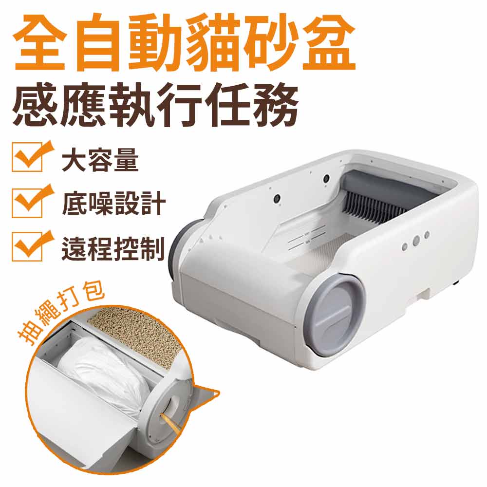 全自動開放式貓砂盆  開放式貓砂盆 全自動智能貓砂盆  超大號智能清理 電動鏟屎除臭貓廁所