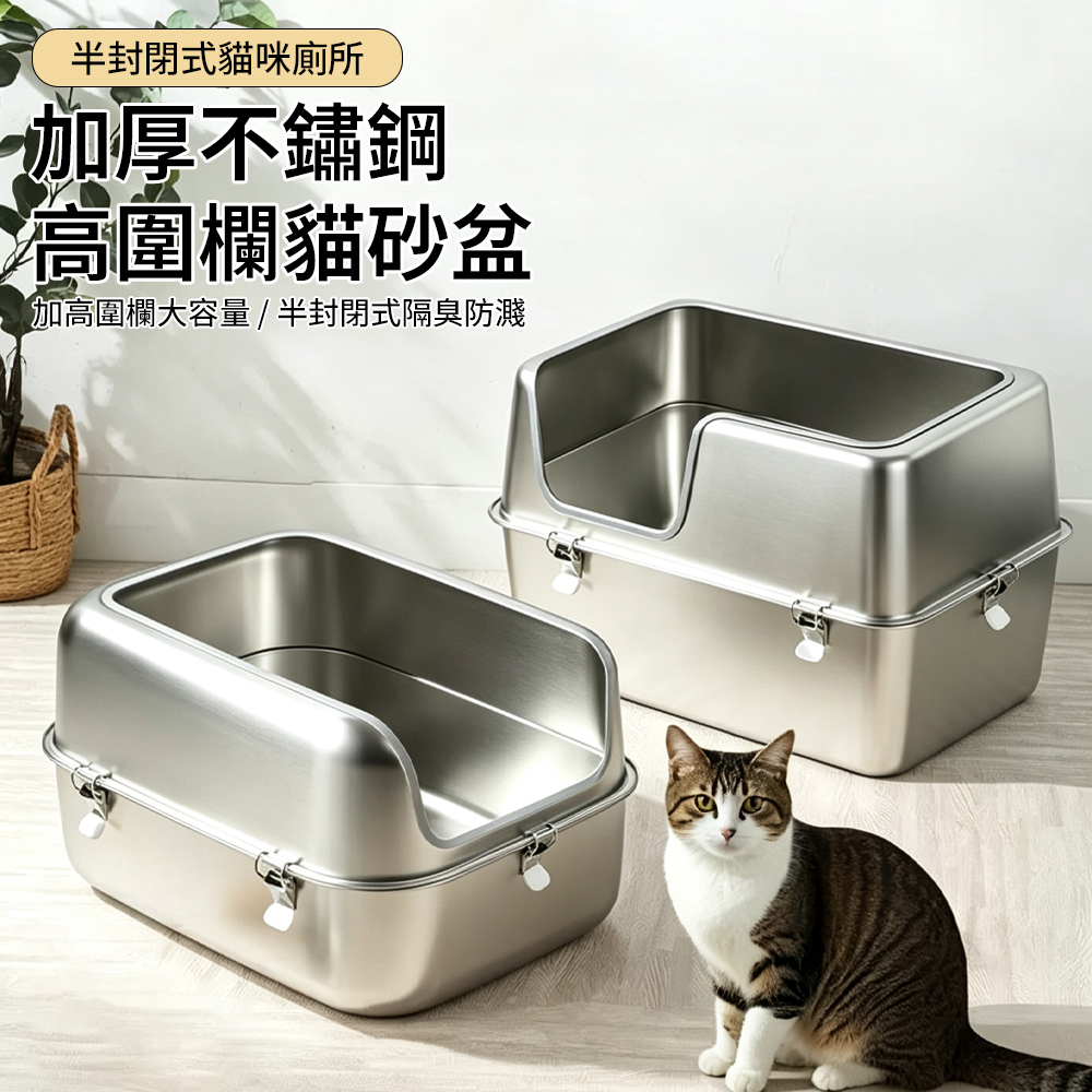 台灣現貨 貓砂屋 貓砂盆 貓廁所 大型貓砂盆 防外濺設計 半封閉貓砂盆 防外濺貓砂盆 寵物用品