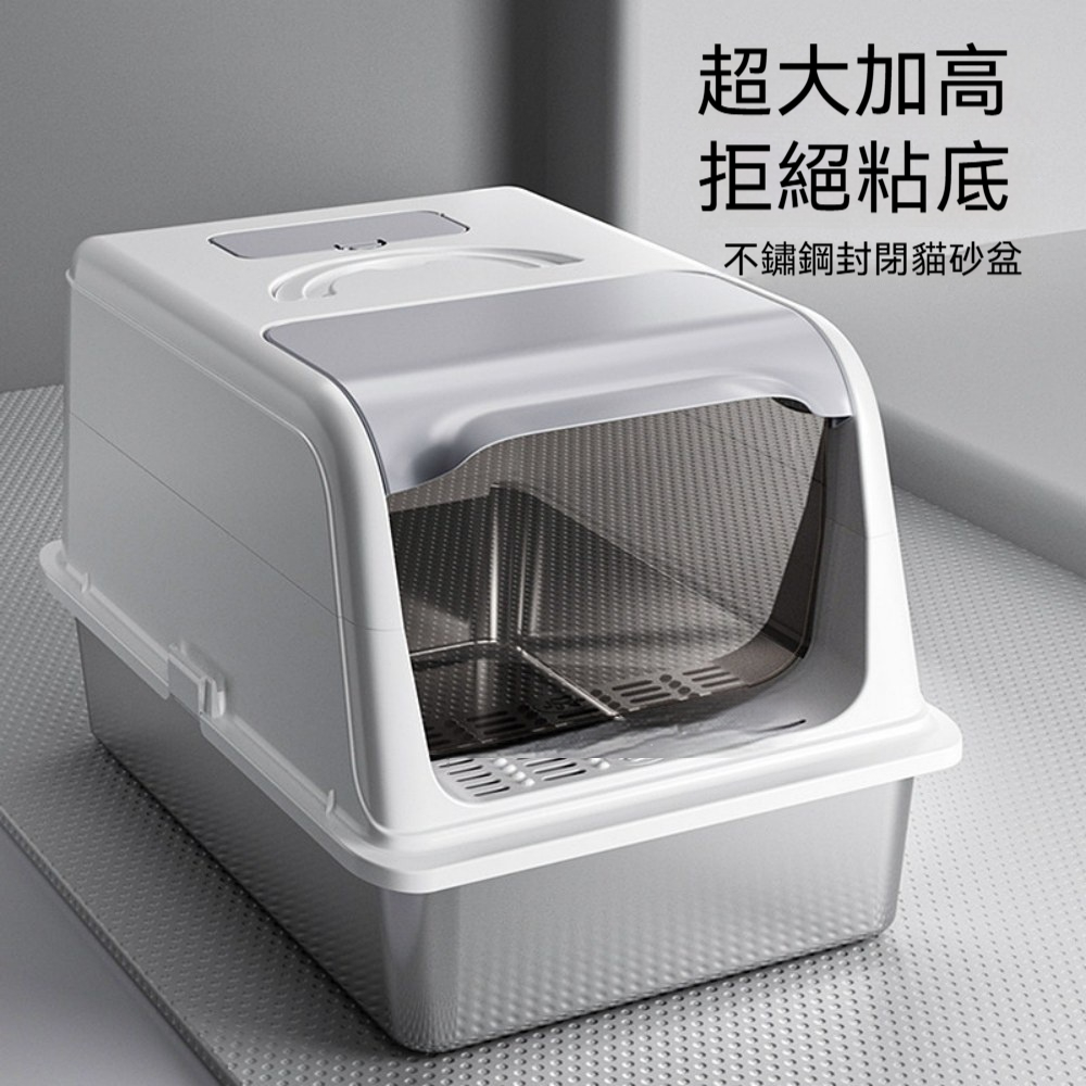超大號貓砂盆 40*60*42CM不鏽鋼貓廁所帶控砂臺 防外濺除臭貓砂盆 全封閉式貓咪廁所