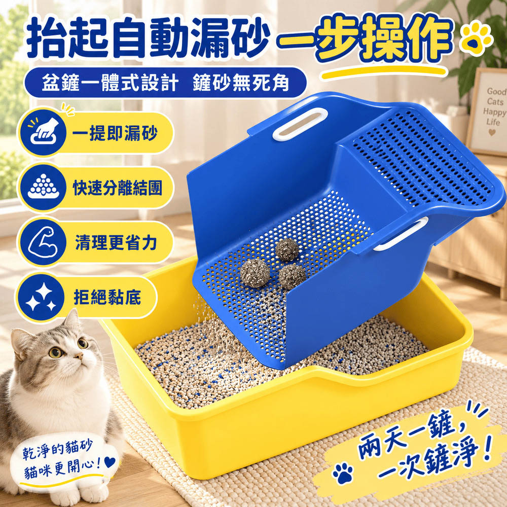 【未來生活】新升級半自動貓砂盆 超大號懶人貓廁所 半封閉貓屎盆 貓咪用品 盆鏟一體式設計