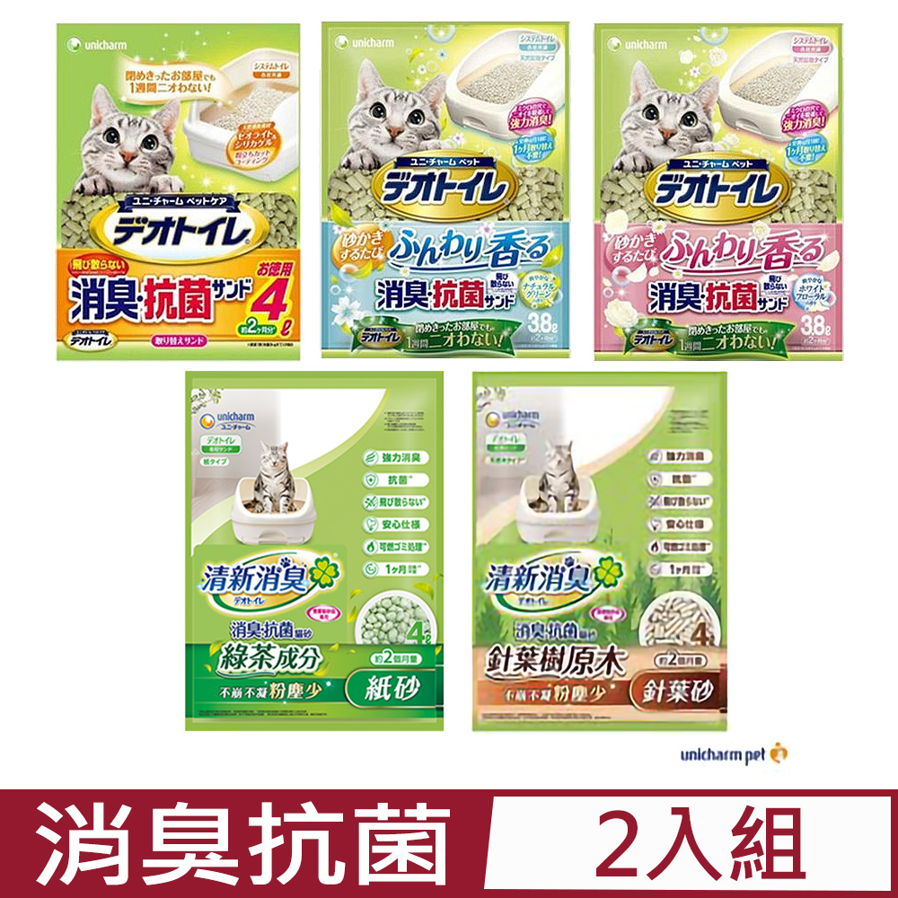 【2入組】日本清新消臭消臭抗菌沸石砂/綠茶紙砂/針葉樹貓砂 3.8L~4L