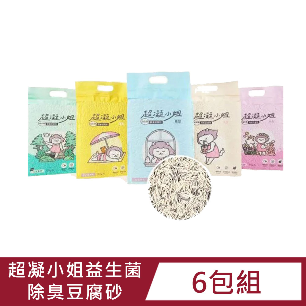 【六包組】益生菌除臭豆貓砂7L(原味/珍珠奶茶/祕密花園/忘憂森林/抹茶歐蕾)隨機贈送妙喵肉泥一包