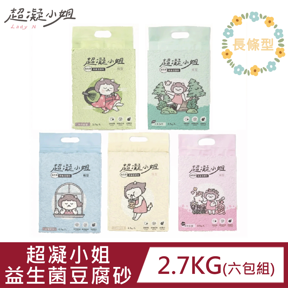 【六包組】益生菌除臭豆貓砂7L(原味/珍珠奶茶/祕密花園/忘憂森林/抹茶歐蕾)｜無添加｜不黏底｜粉塵少
