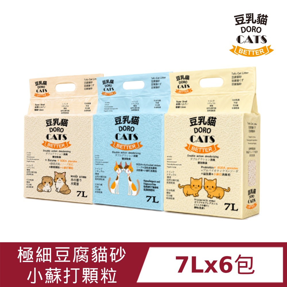 極細豆腐貓砂系列7L*6包(箱)