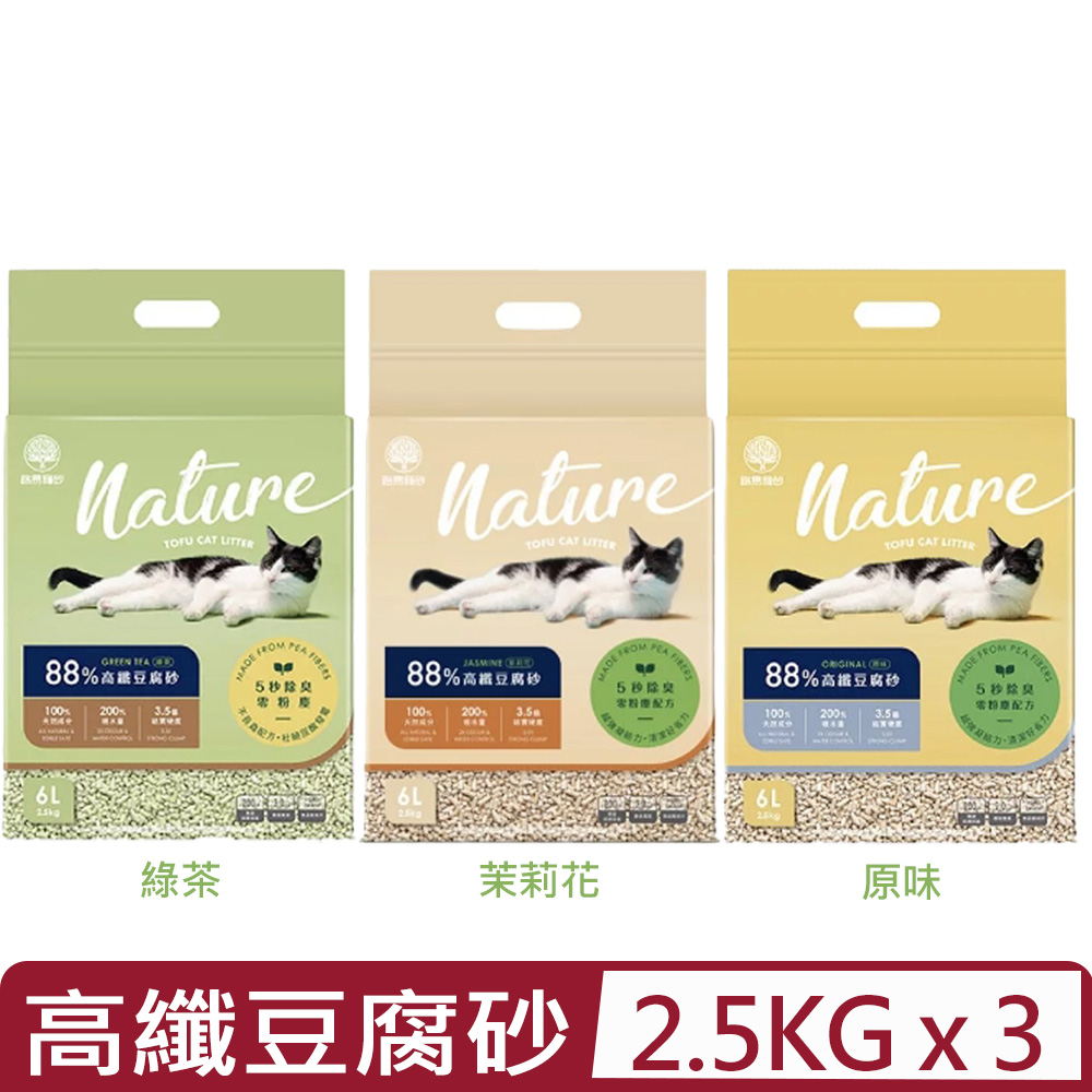 【3入組】LOUIS-88%高纖豆腐砂(3種香味)  6L2.5kg