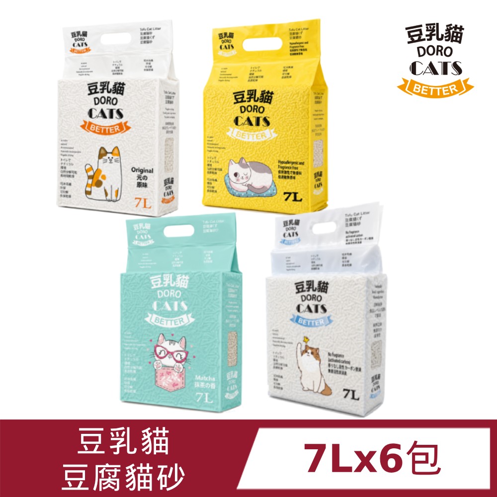 豆腐貓砂7L*6入(環保貓砂、豆腐砂)