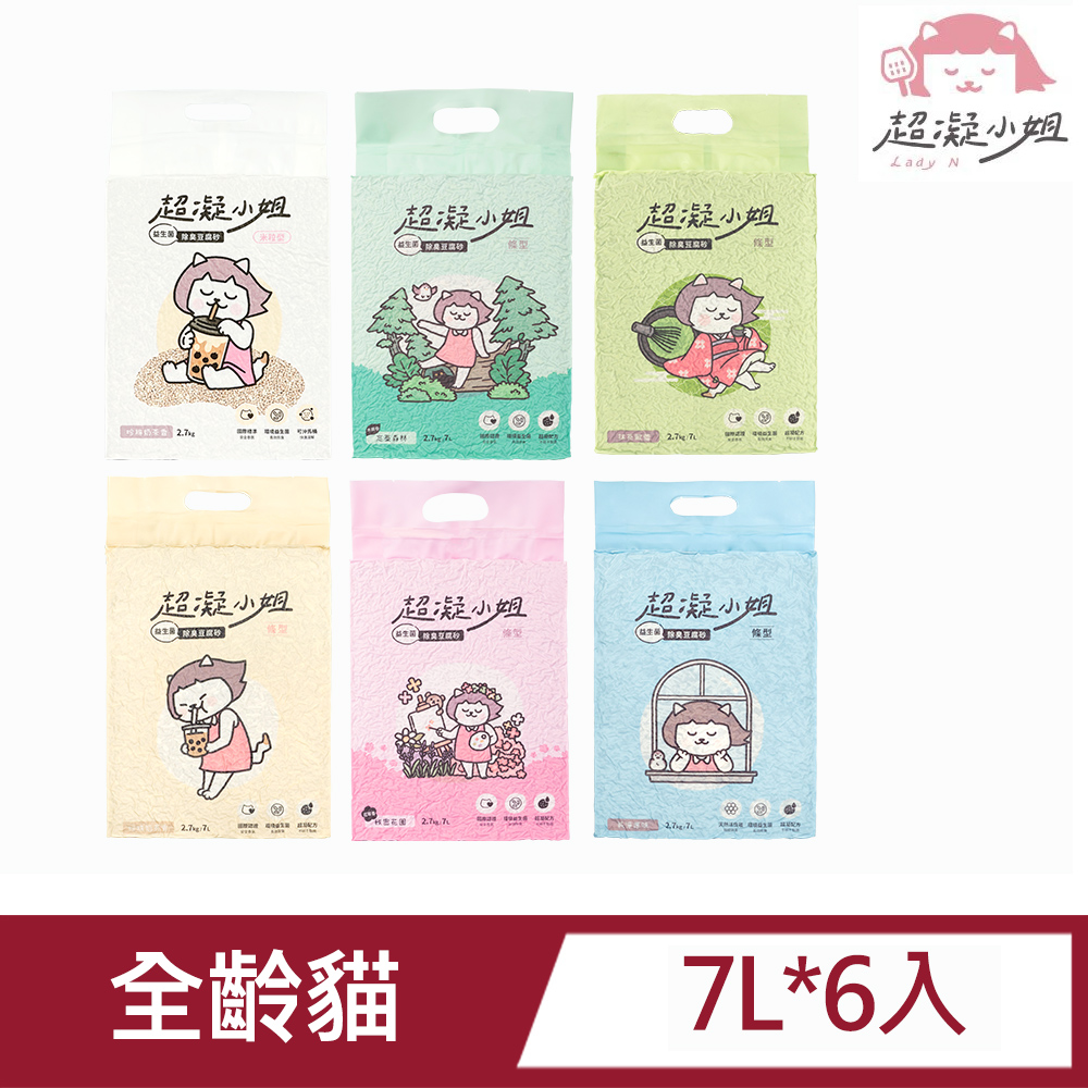 【6入組】益生菌 除臭豆腐砂/貓砂 2.7kg/7L_(6款任選) (原味/珍珠奶茶/抹茶/花園/森林香)