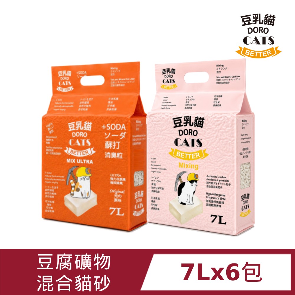 DORO CATS 豆乳貓 混合豆腐和礦物貓砂7L*6入(環保貓砂、豆腐砂)