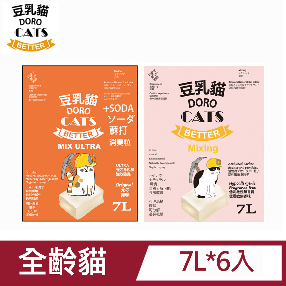 DORO CATS 豆乳貓 混合豆腐和礦物貓砂7L*6入_(環保貓砂/豆腐砂/礦砂/混砂)