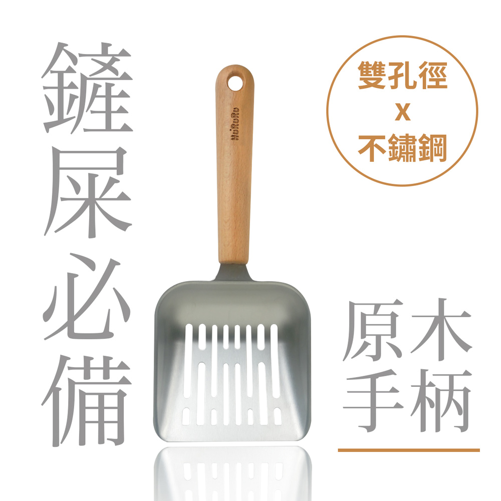 T-FENCE 防御工事 Hururu Wa-sai304不鏽鋼貓砂鏟|雙孔徑x不鏽鋼