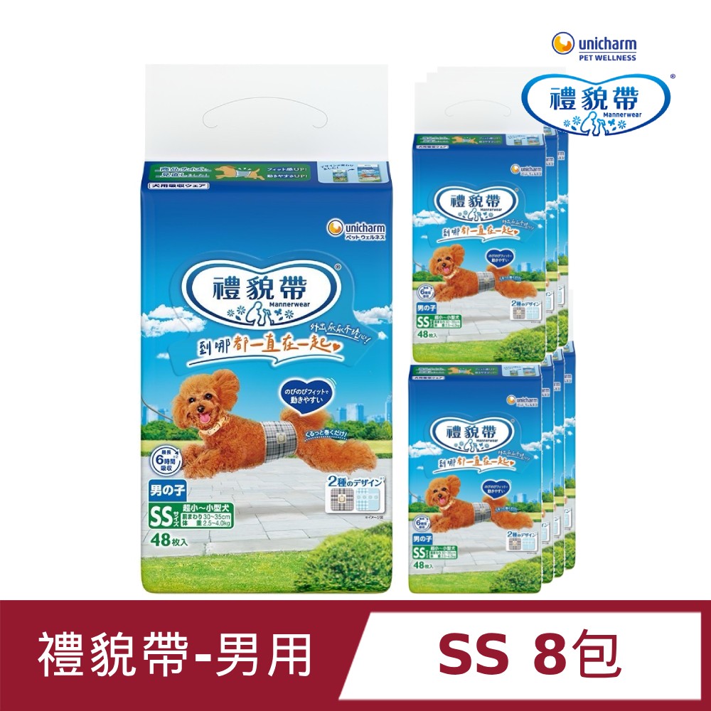 Unicharm 消臭大師 [8包]日本嬌聯寵物禮貌帶-男用(SS)48入(超小~小型犬)