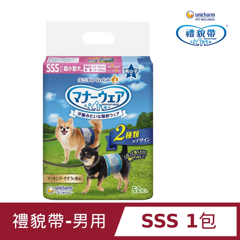 Unicharm 消臭大師 日本嬌聯寵物禮貌帶-男用(SSS)52入(超小型犬)
