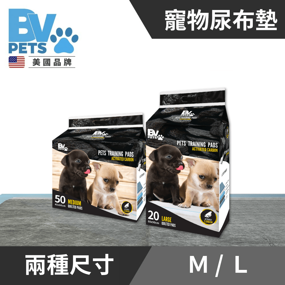 BV Pets 厚款 除臭竹炭型 寵物尿布墊 單包 (寵物尿墊/寵物尿布/尿布墊/尿墊/尿片)
