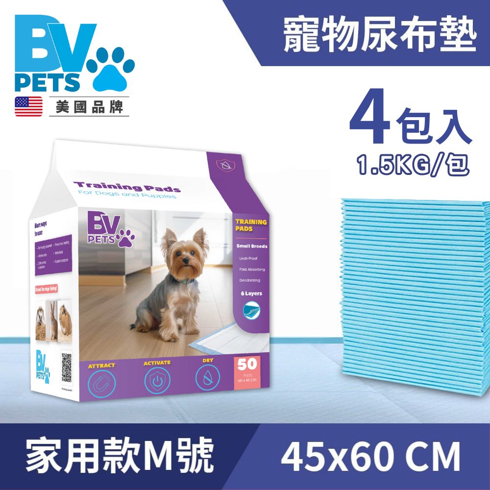 BV Pets 1.5KG 厚款 家用標準型 寵物尿布墊 M號 4包組 (寵物尿墊/寵物尿布/尿布墊/尿墊/尿片)