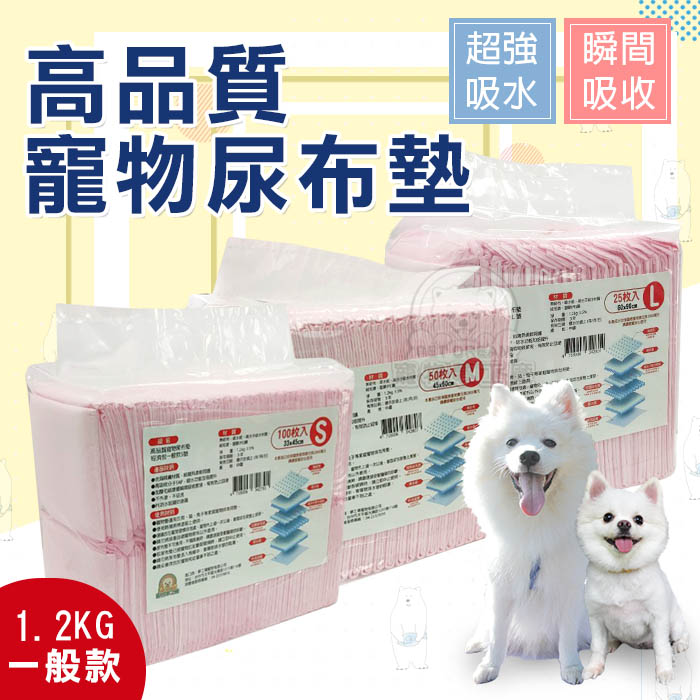 PET DREAM 高品質寵物尿布墊1.2kg*8包入 寵物尿布 家庭號尿墊 狗尿墊 尿墊 吸水尿墊 加厚尿墊