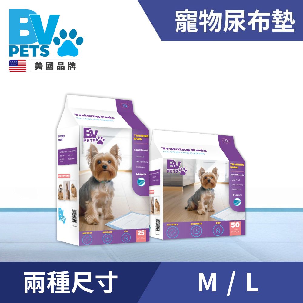 BV Pets 1.5KG 厚款 家用標準型 寵物尿布墊 單包 (寵物尿墊/寵物尿布/尿布墊/尿墊/尿片)