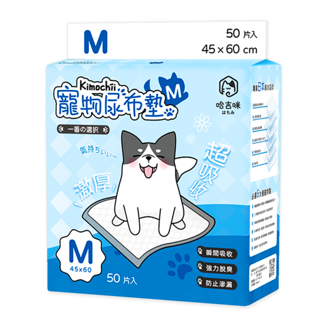 HAGIMI 哈吉咪 kimochii~極厚 超吸收 寵物尿布墊- Ｍ_1包 (50入/包)
