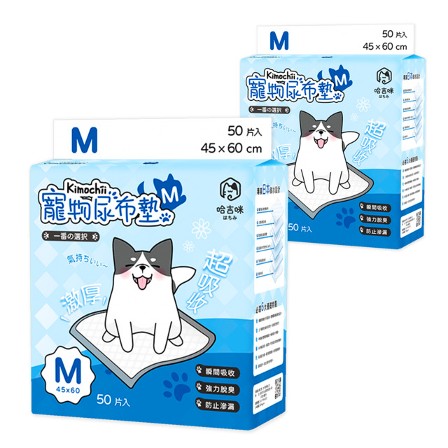 HAGIMI 哈吉咪 kimochii~極厚 超吸收 寵物尿布墊- Ｍ_2包