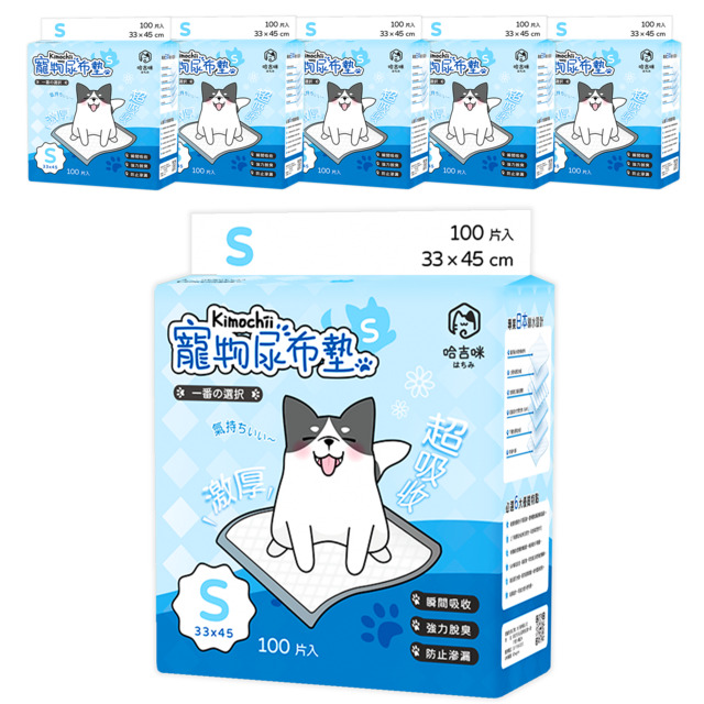 HAGIMI 哈吉咪 kimochii~極厚 超吸收 寵物尿布墊- Ｓ_6包 (100入/包)