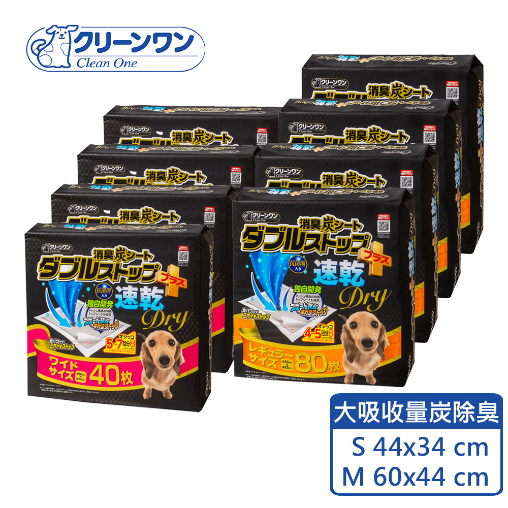 Clean One 日本製速乾大吸收量炭除臭尿墊 箱購