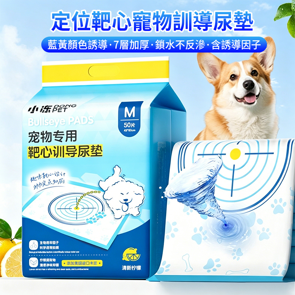 PetsHome 靶心款寵物除臭尿墊 狗狗上廁所加厚尿布墊 免洗拋棄式隔尿墊 消臭保潔墊 寵物尿片 含誘導因子