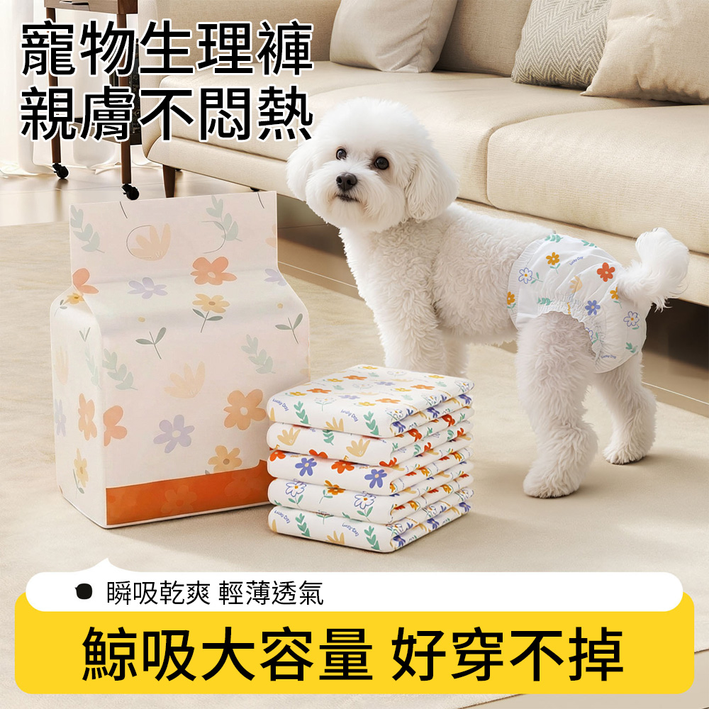 Petfun 一次性寵物尿墊 狗狗尿片 超吸水隔尿墊 公狗母狗通用尿布墊 狗狗生理褲 母犬發情褲 貓咪紙尿褲