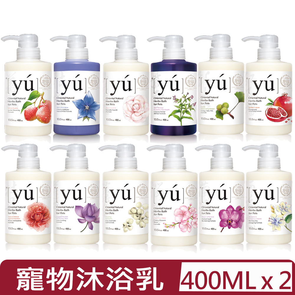 YU 東方森草 【2入組】-寵物沐浴乳 13.5fl.oz/400ml【公司貨】