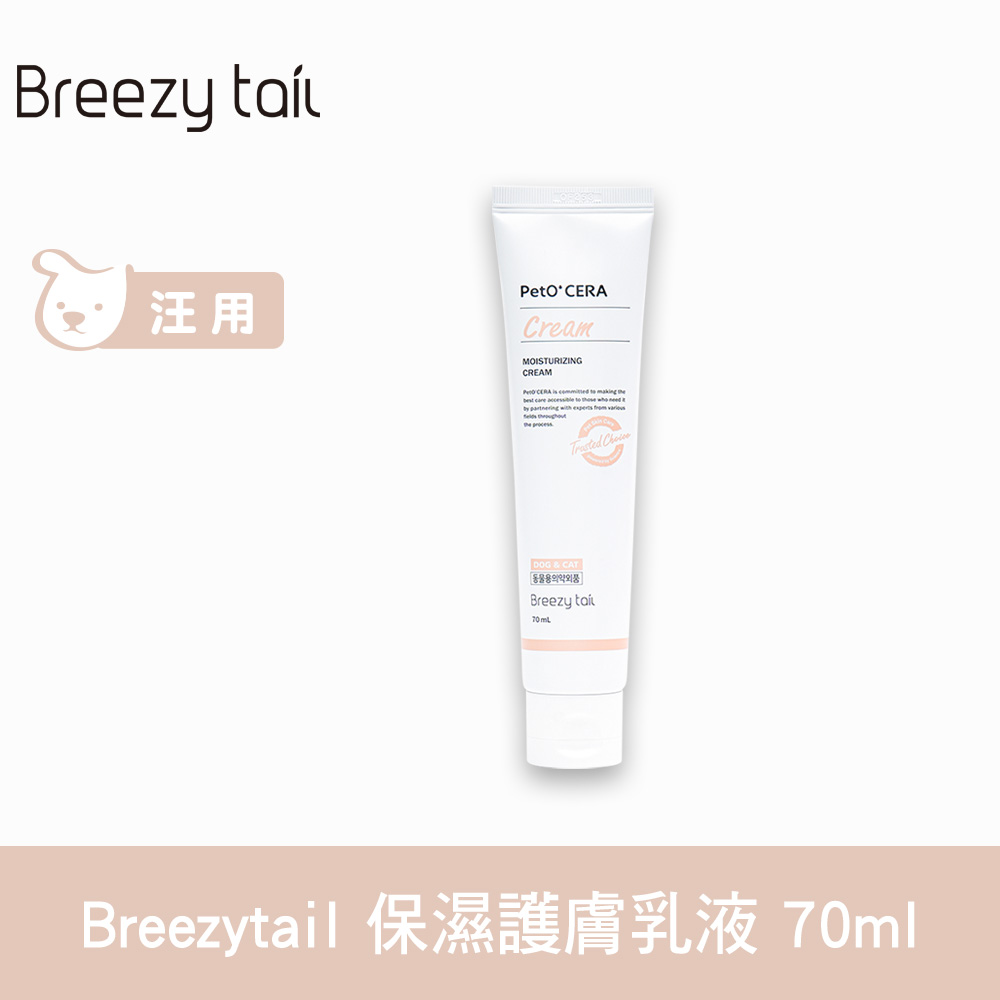 Breezytail 肌本呵護-保濕護膚乳液70ml