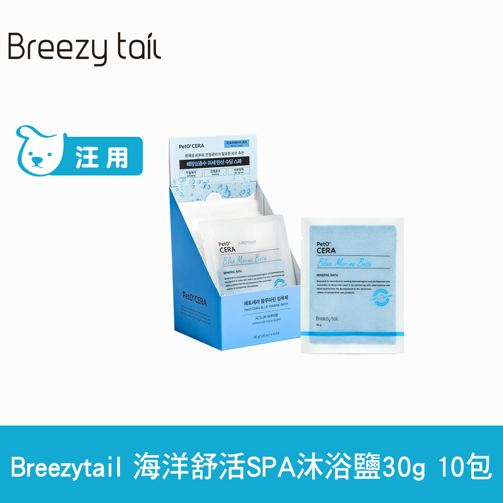 Breezytail 肌本呵護-海洋舒活SPA沐浴鹽30g 10包