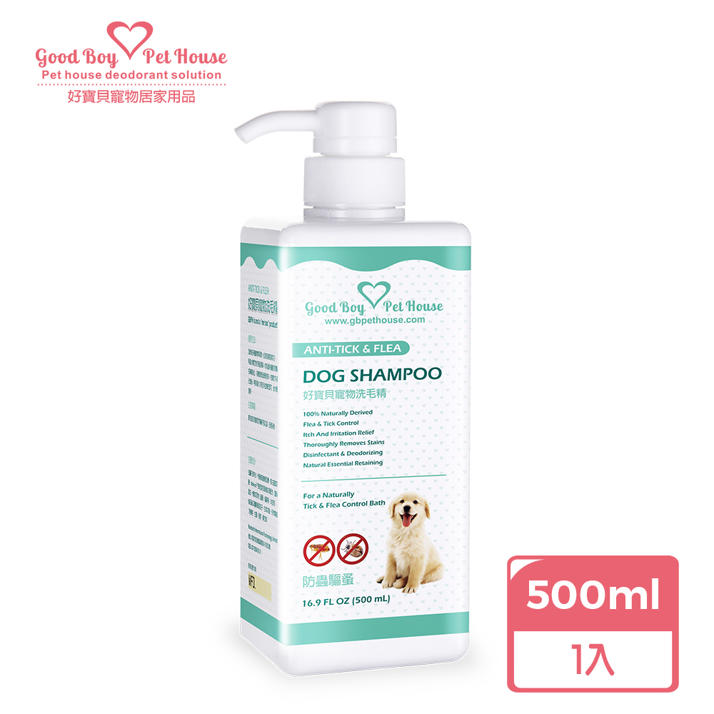 【GBPH】好寶貝寵物洗毛精-防蟲驅蚤 500mL