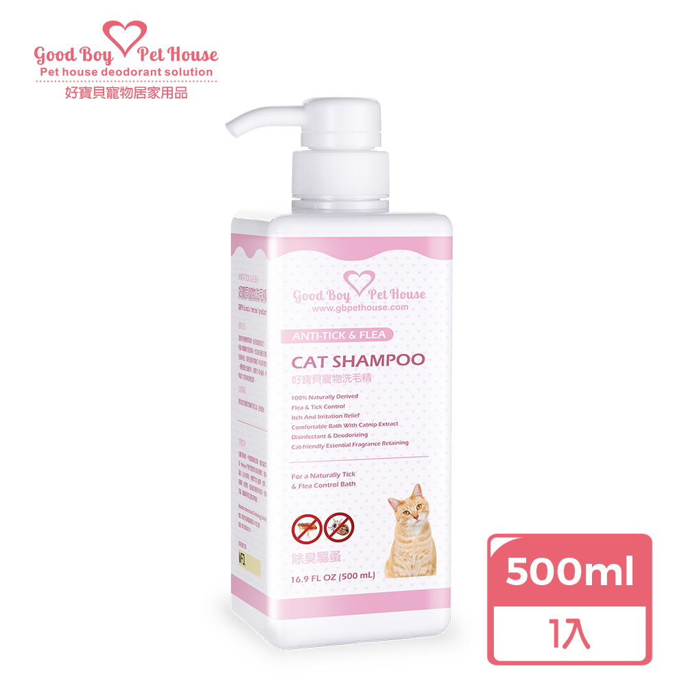 【GBPH】好寶貝寵物洗毛精-除臭驅蚤 500mL
