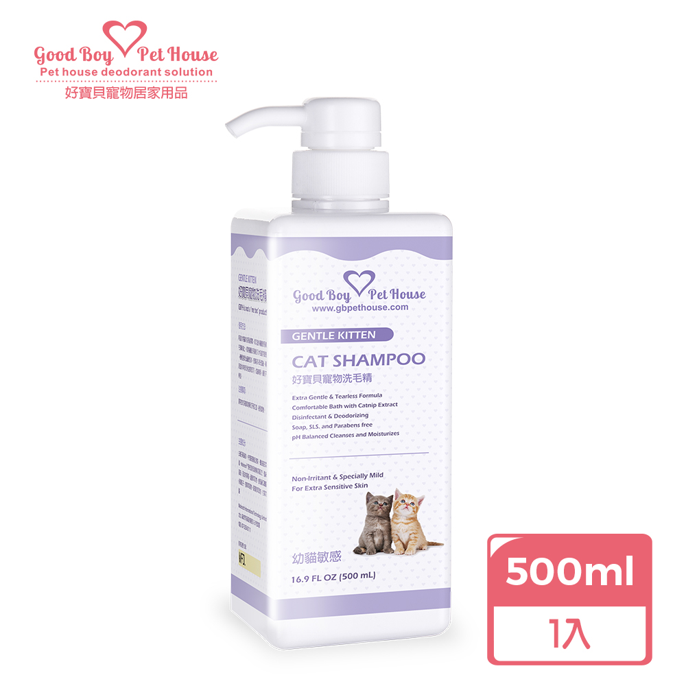 【GBPH】好寶貝寵物洗毛精-幼貓敏感 500mL