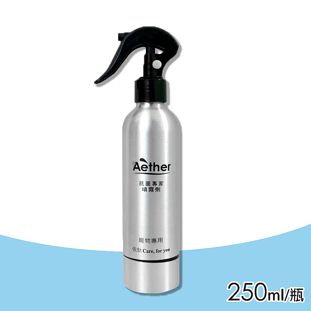 Aether 依鈦抗菌專家 寵物皮膚專用噴霧(250ml/瓶)