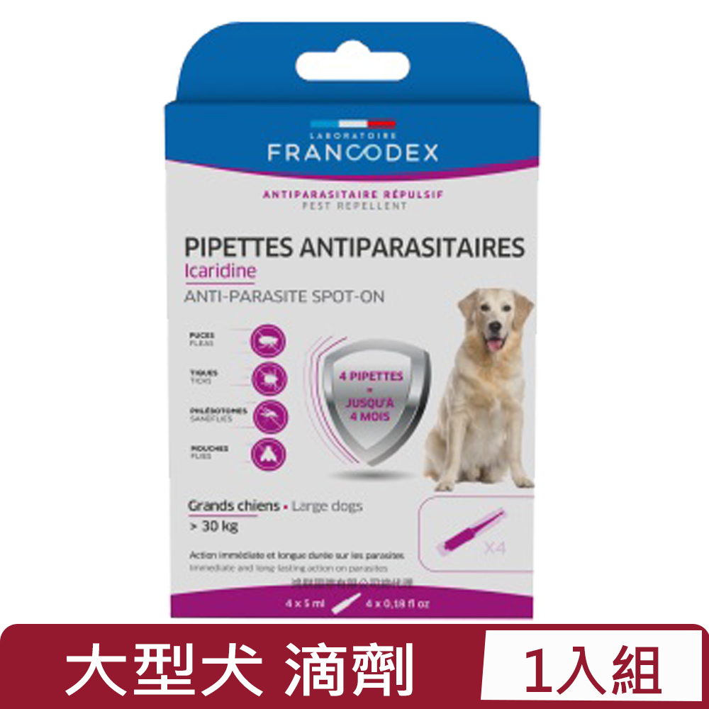 Francodex 法國法典 -護盾全效防蚊驅蟲滴劑-大型犬(大於30kg)(FC-176005)