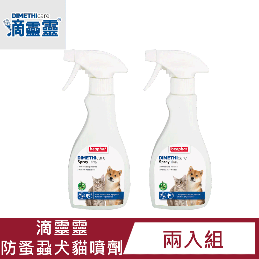 【兩入組】滴靈靈防蚤蝨犬貓噴劑250ml