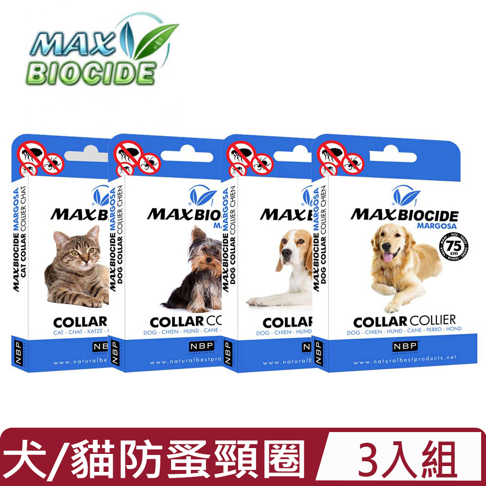 NBP 【3入組】西班牙-新型苦楝精油防蚤頸圈 (犬用/貓用)