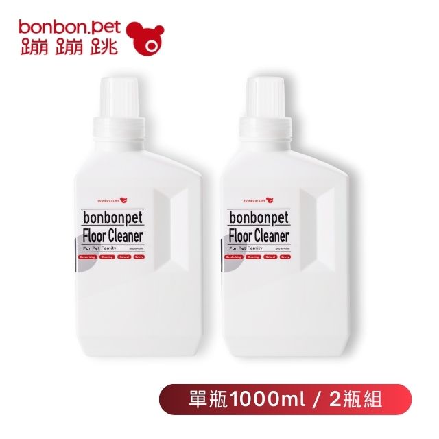 bonbonpet 蹦蹦跳 居家潔淨/地板清潔劑2入組- Made in Taiwan