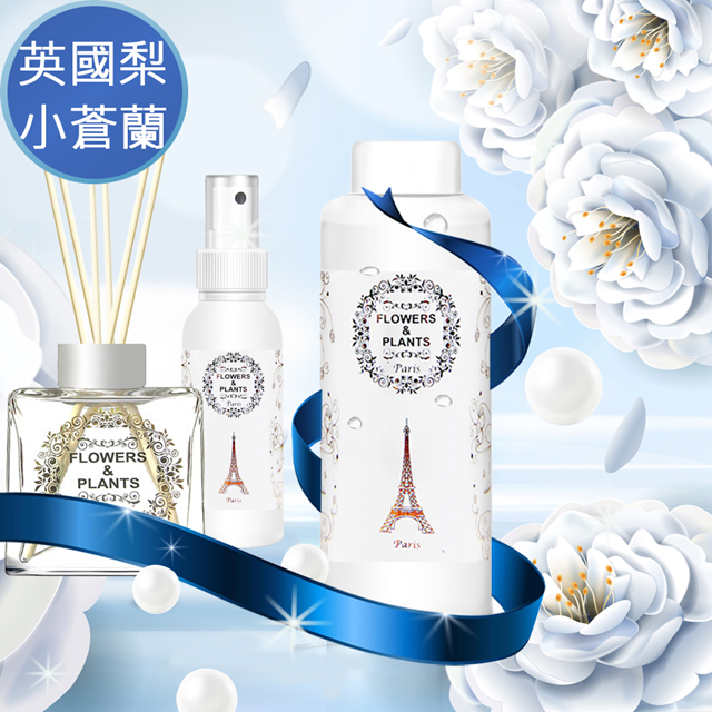 Flowers&Plants 愛戀花草 英國梨+小蒼蘭擴香精油 500ML(贈擴香竹5支+噴頭1個) / 擴香組噴霧精油兩用 / 補充瓶無擴香瓶
