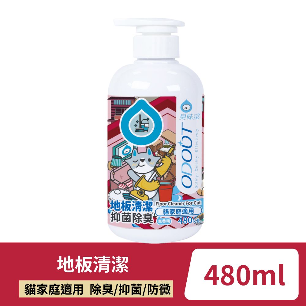 臭味滾 地板清潔劑 480ml/瓶